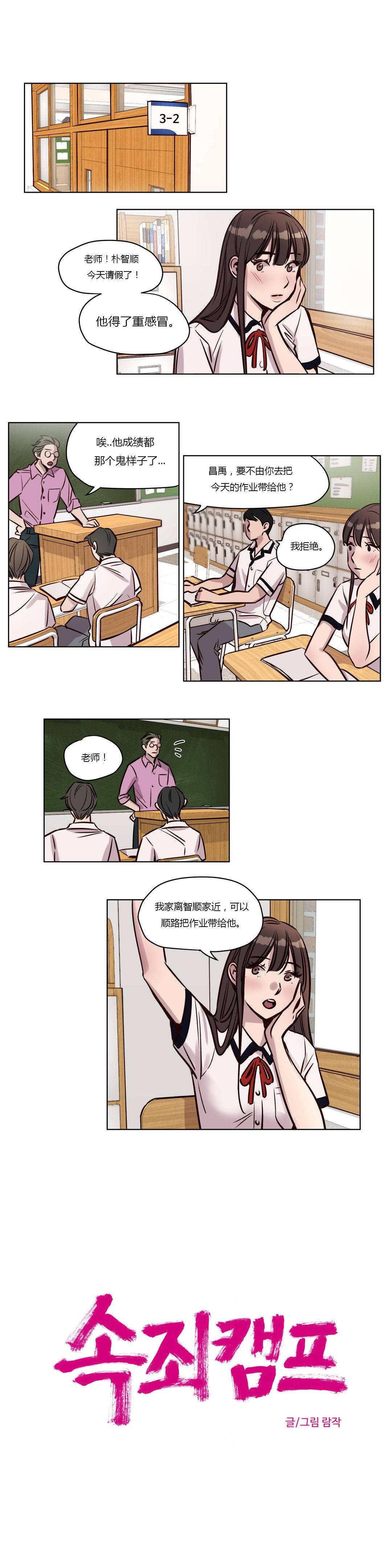 第39章-赎罪营-Llamas（第1张）