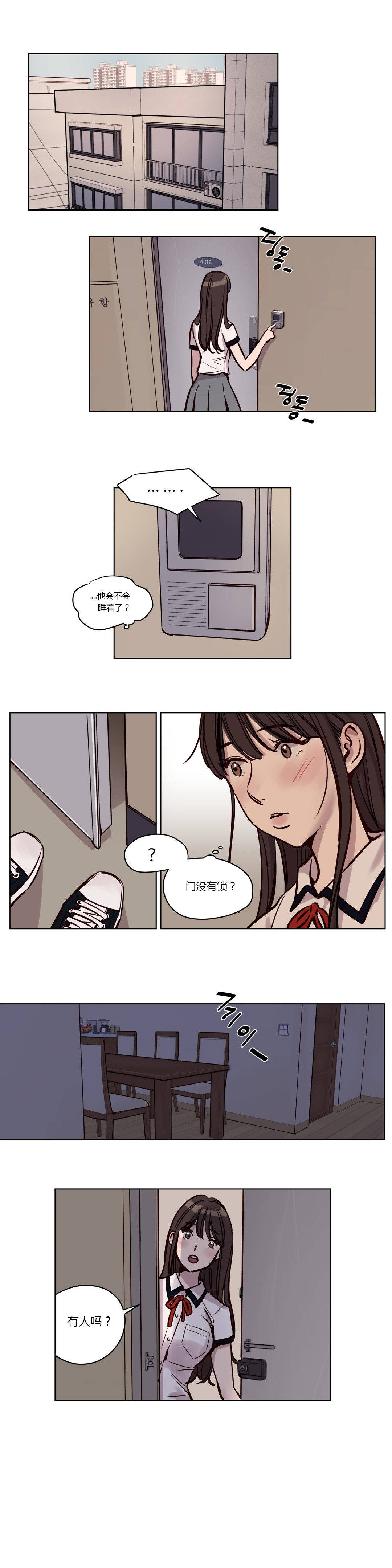 第39章-赎罪营-Llamas（第2张）