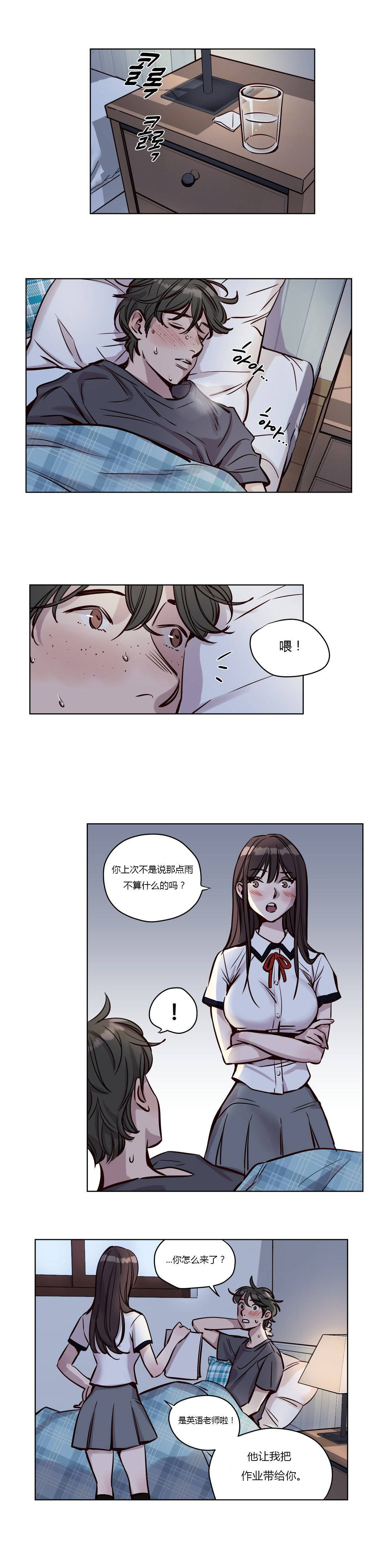 第39章-赎罪营-Llamas（第3张）