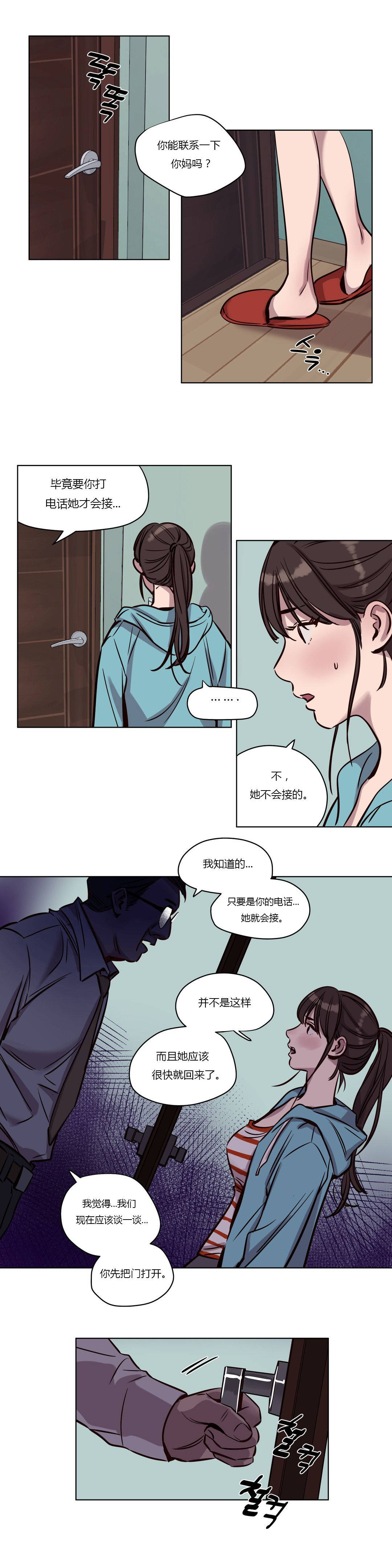 第39章-赎罪营-Llamas（第10张）