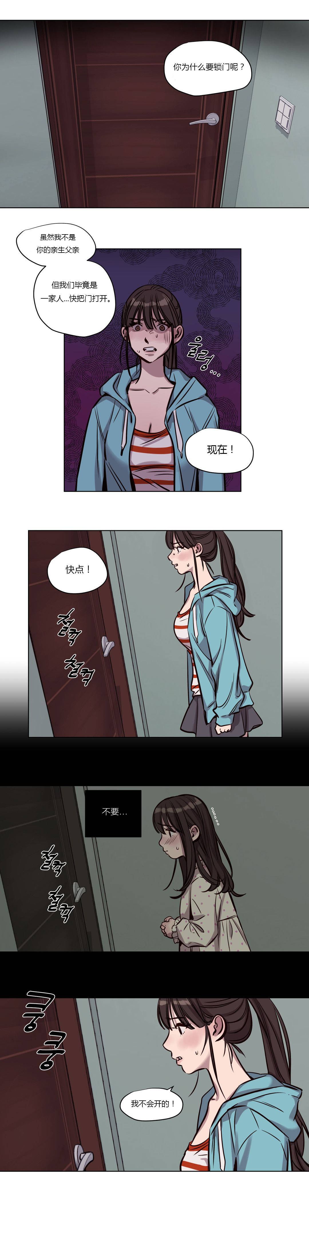 第39章-赎罪营-Llamas（第11张）