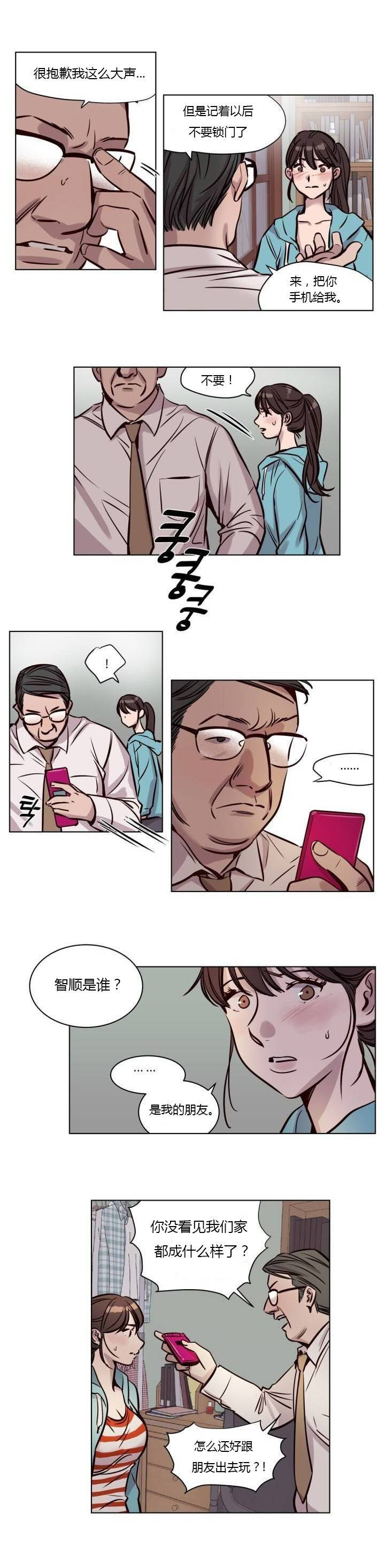 第40章-赎罪营-Llamas（第2张）