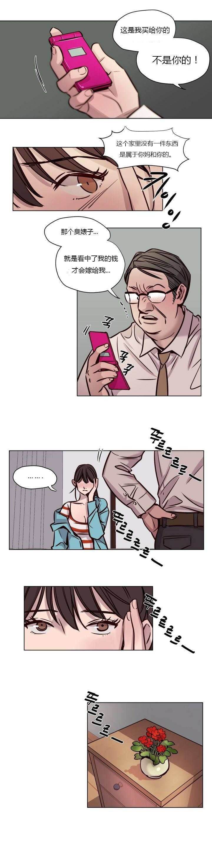 第40章-赎罪营-Llamas（第4张）