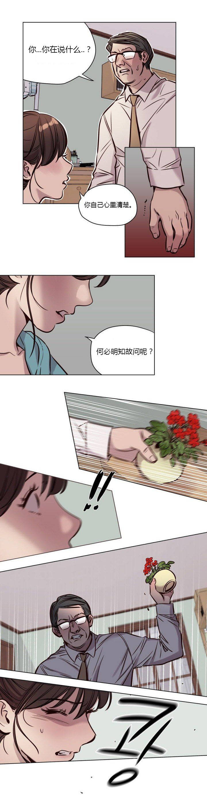 第40章-赎罪营-Llamas（第6张）