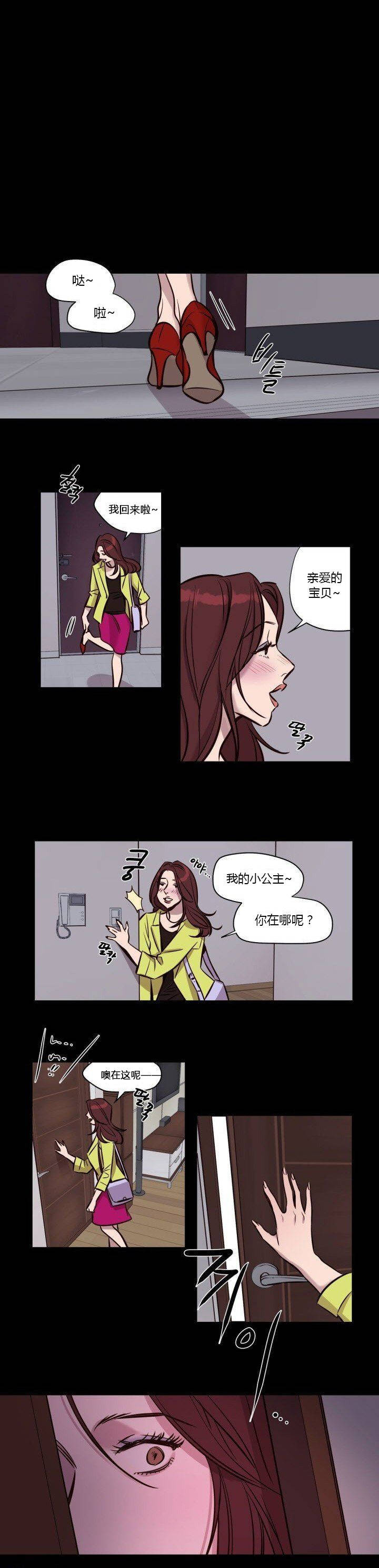 第40章-赎罪营-Llamas（第9张）