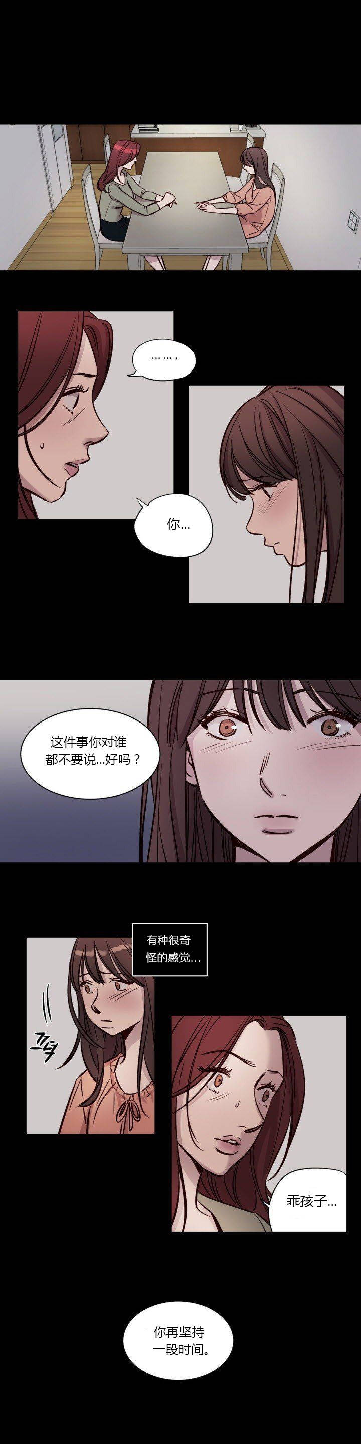 第40章-赎罪营-Llamas（第10张）