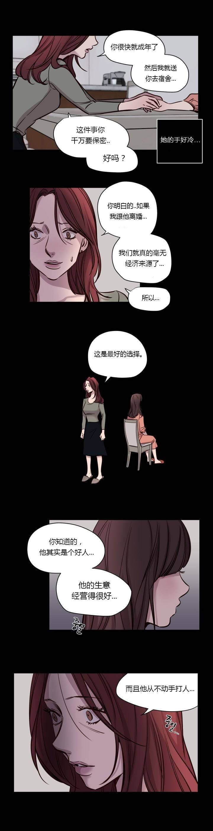 第40章-赎罪营-Llamas（第11张）