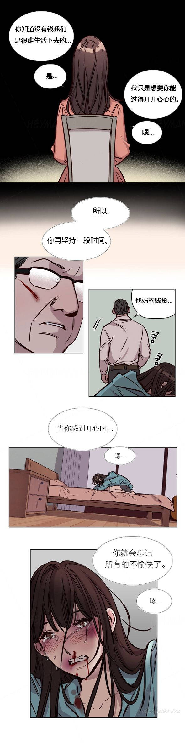 第40章-赎罪营-Llamas（第12张）