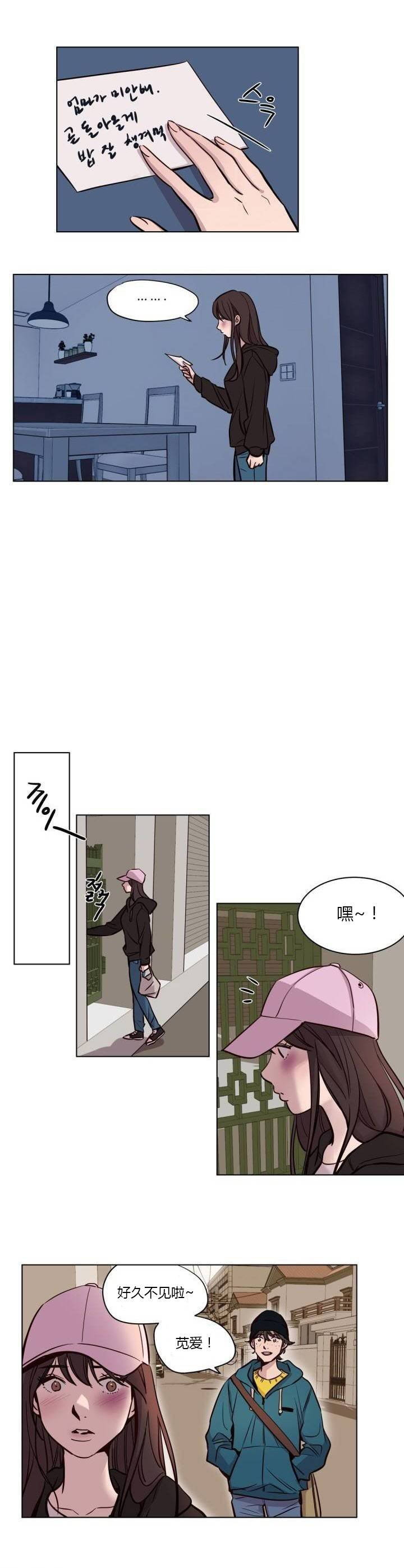 第41章-赎罪营-Llamas（第2张）