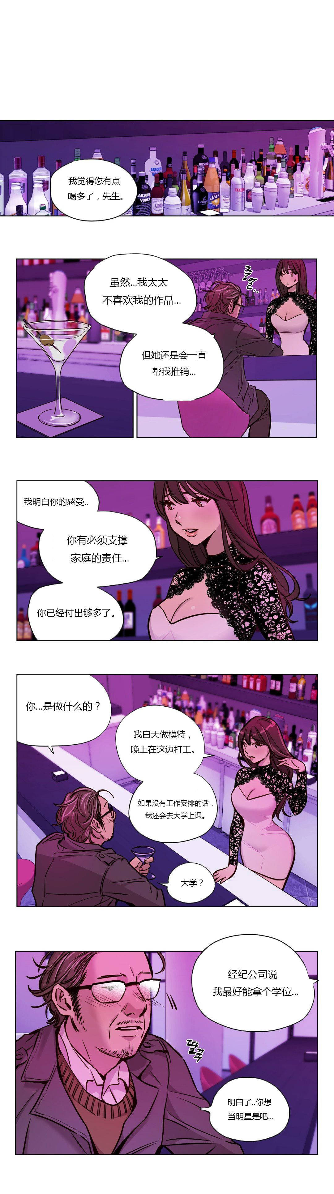 第43章-赎罪营-Llamas（第2张）