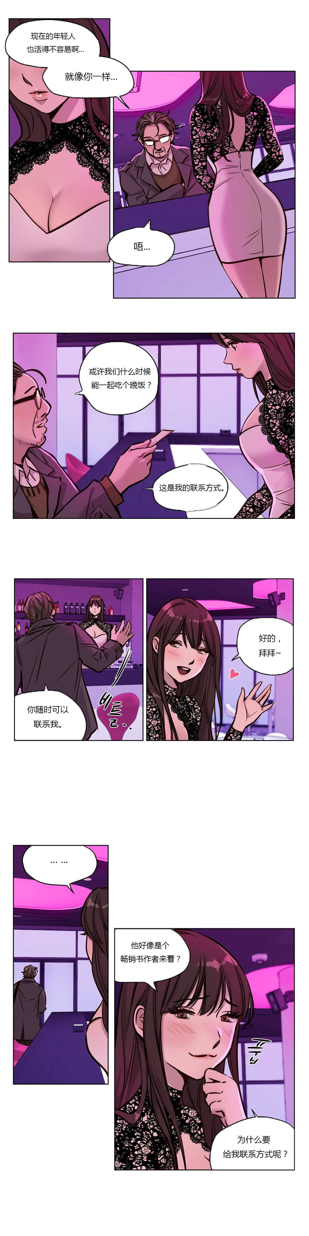 第43章-赎罪营-Llamas（第3张）