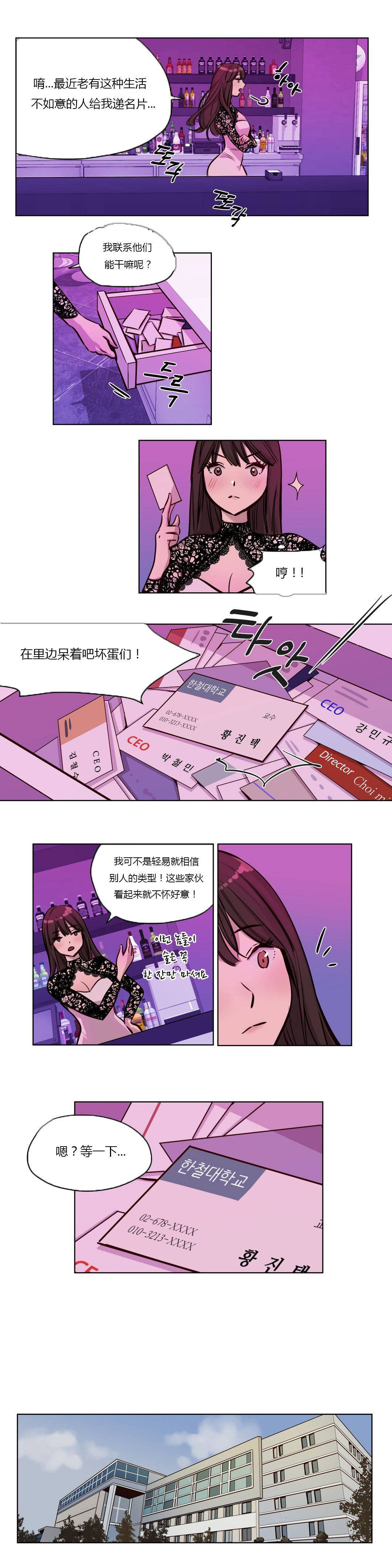第43章-赎罪营-Llamas（第4张）