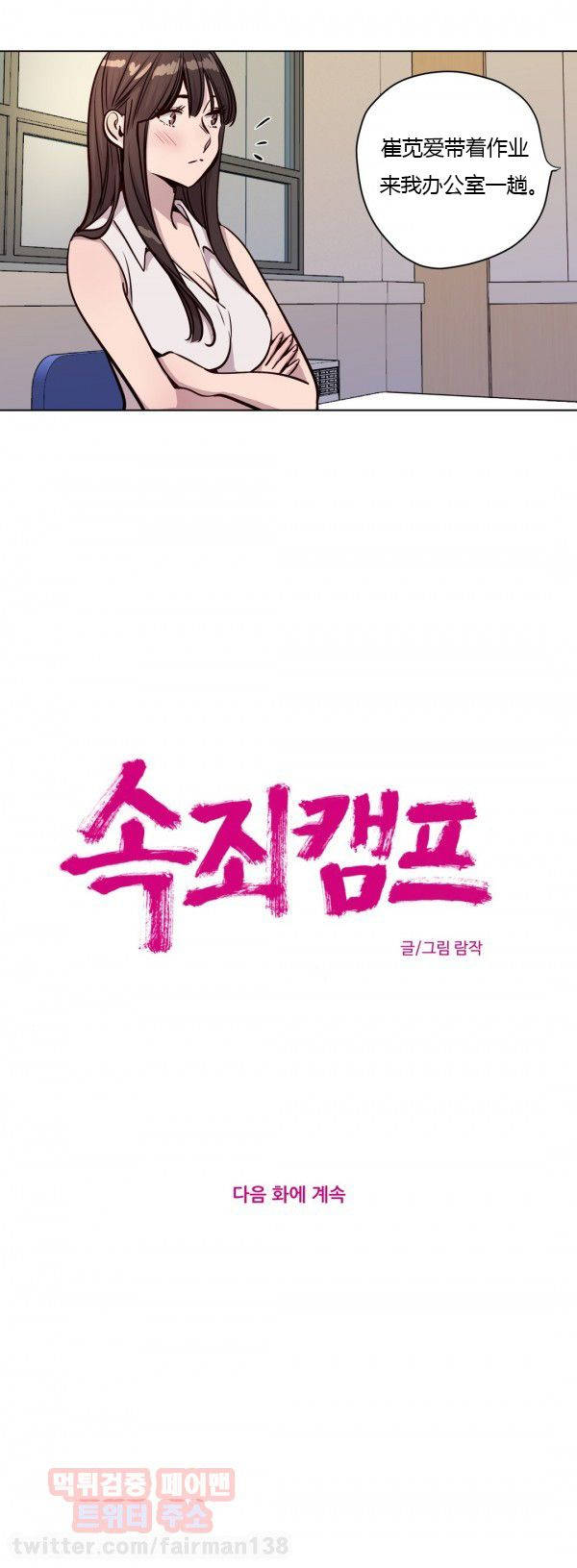 第44章-赎罪营-Llamas（第11张）