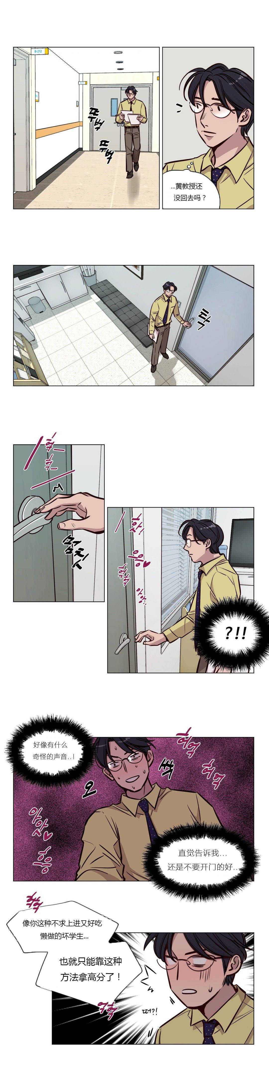 第45章-赎罪营-Llamas（第2张）