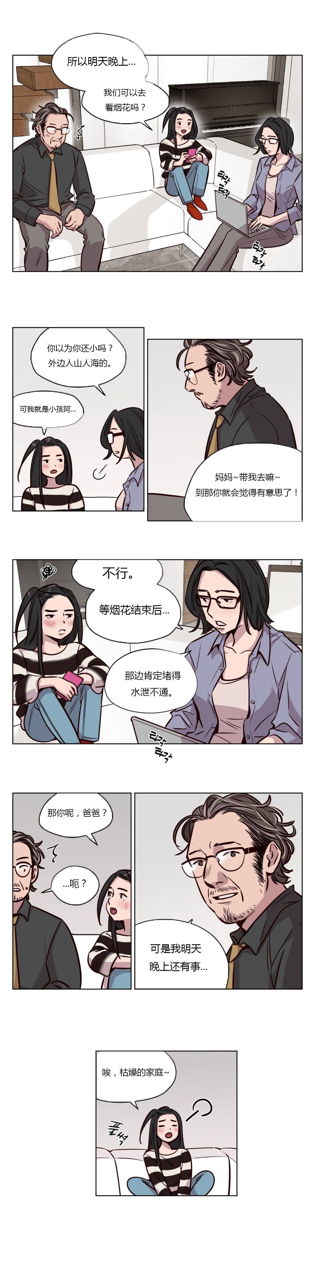 第45章-赎罪营-Llamas（第4张）
