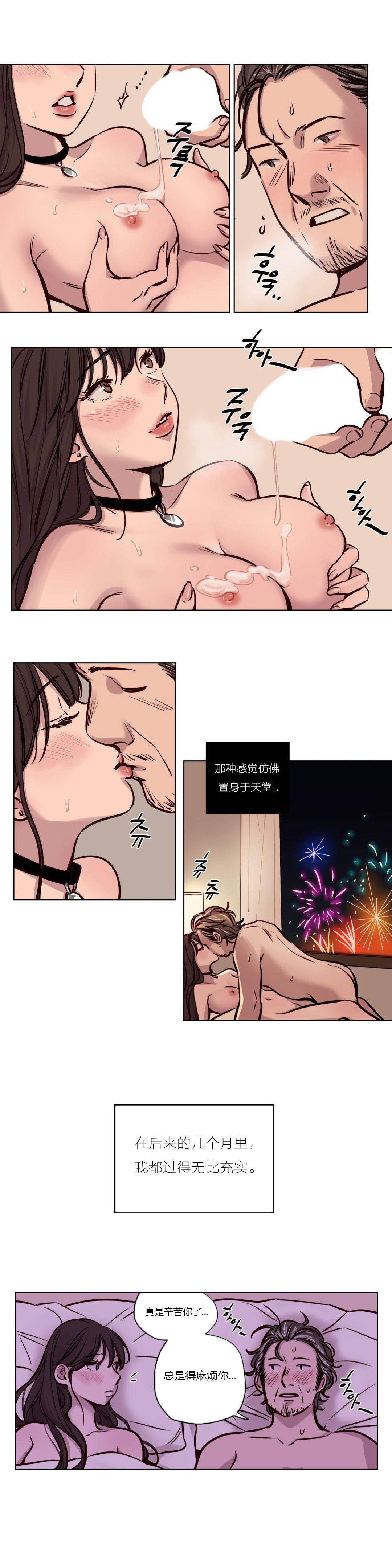 第45章-赎罪营-Llamas（第8张）