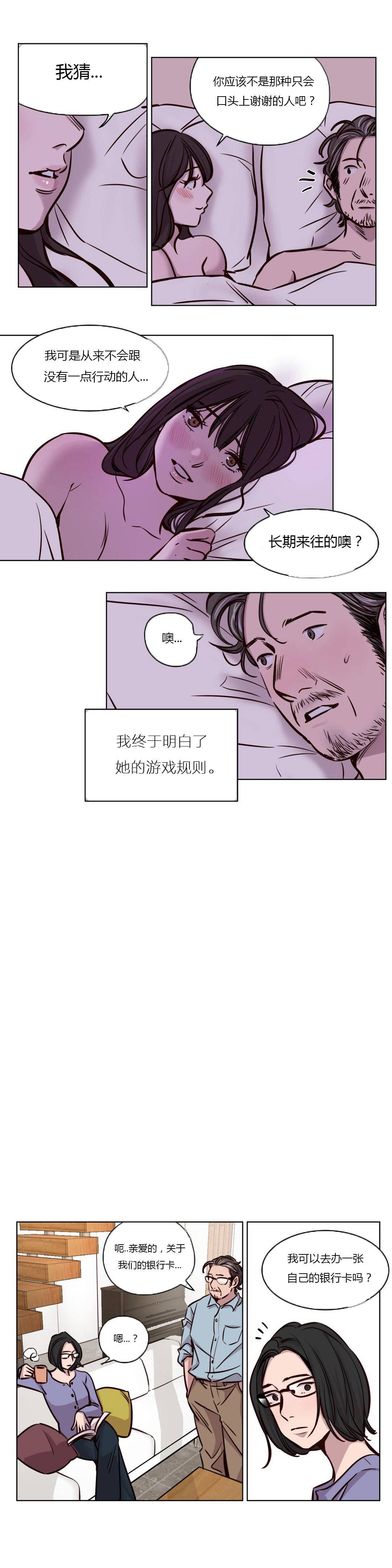 第45章-赎罪营-Llamas（第9张）