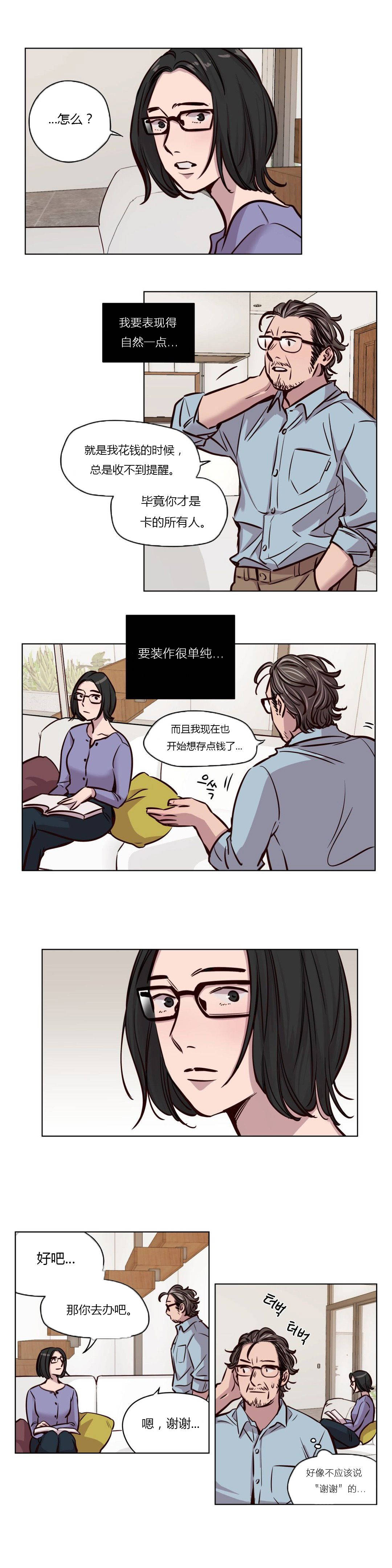 第45章-赎罪营-Llamas（第10张）
