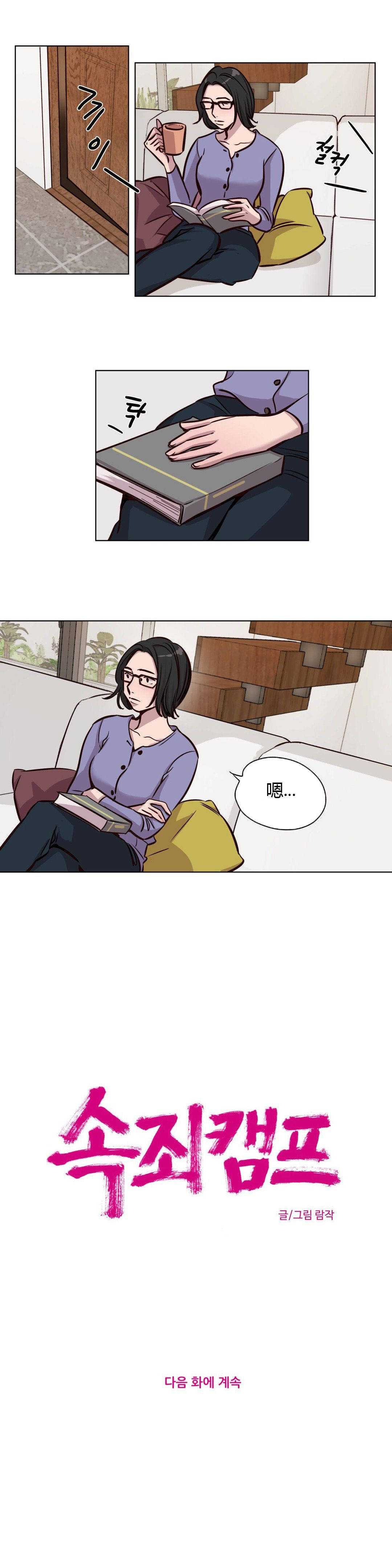 第45章-赎罪营-Llamas（第11张）