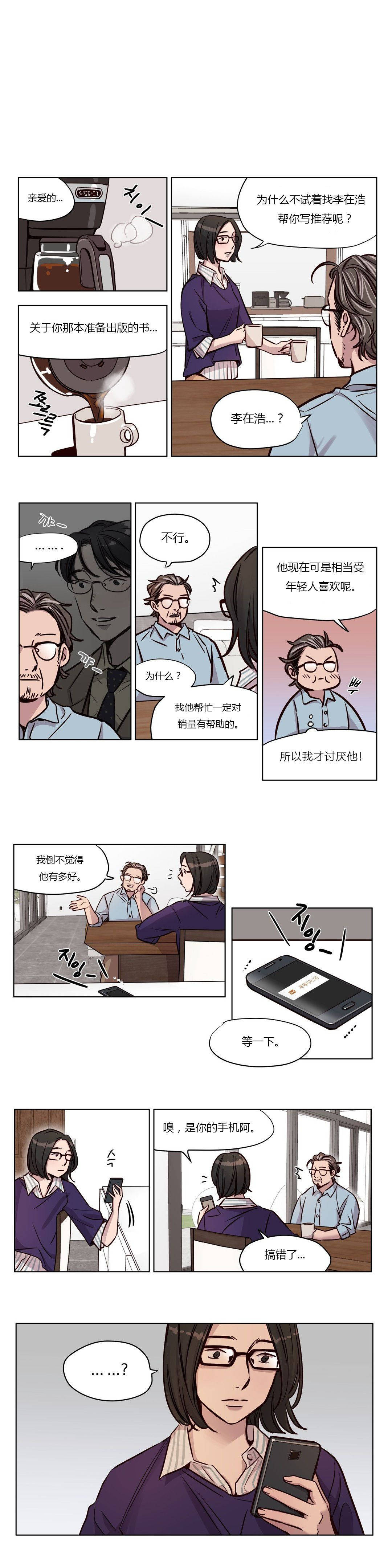 第46章-赎罪营-Llamas（第1张）