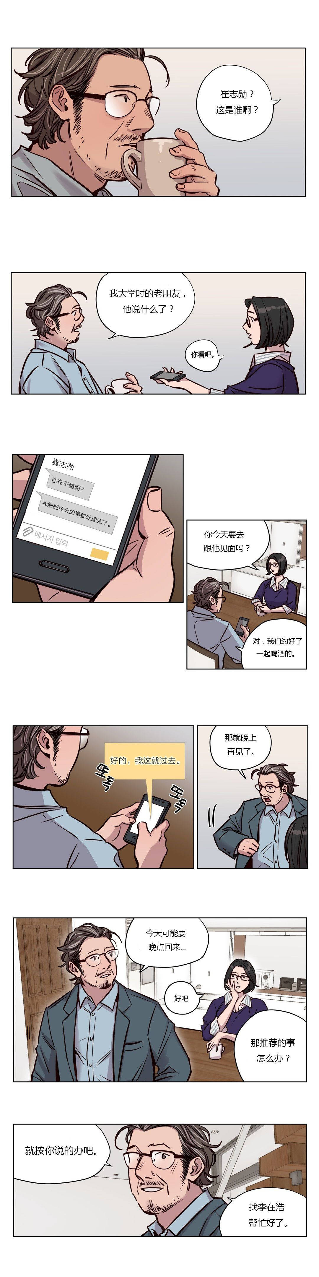 第46章-赎罪营-Llamas（第2张）