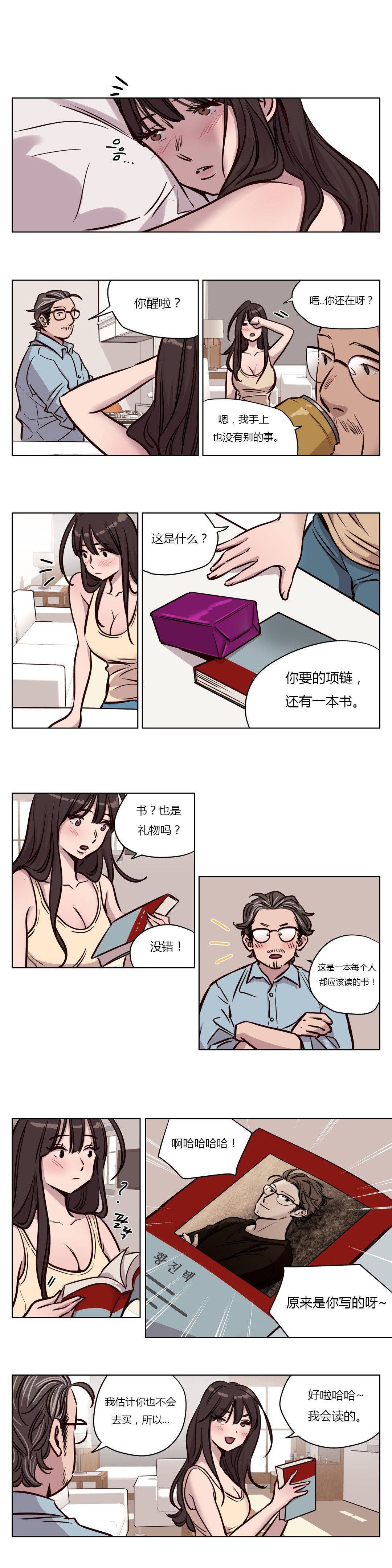 第46章-赎罪营-Llamas（第6张）