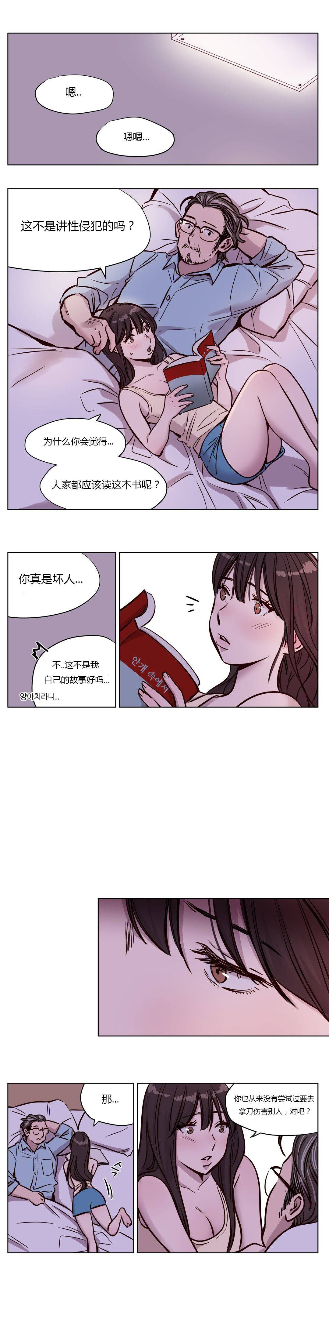 第46章-赎罪营-Llamas（第7张）