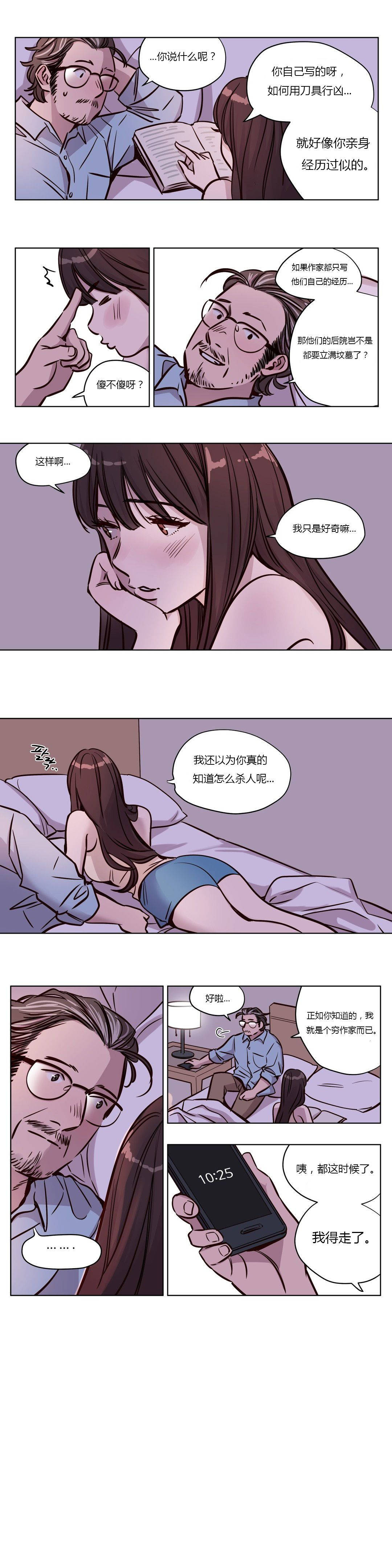 第46章-赎罪营-Llamas（第8张）