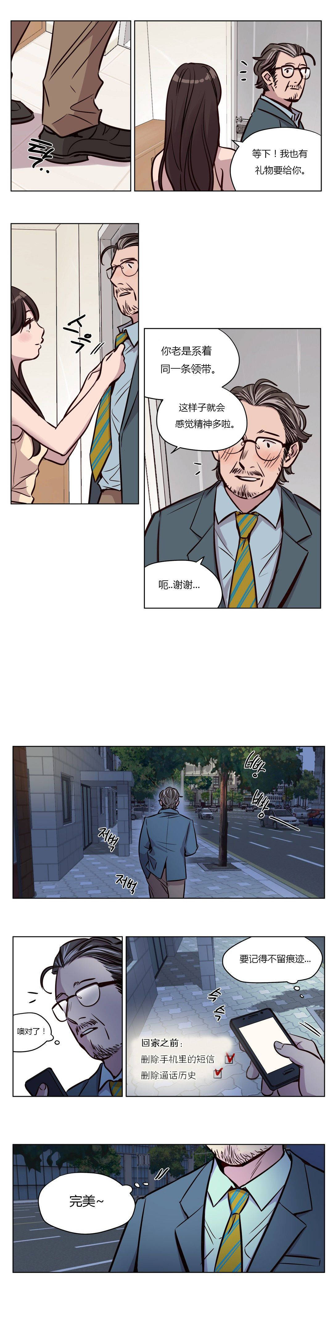 第46章-赎罪营-Llamas（第9张）