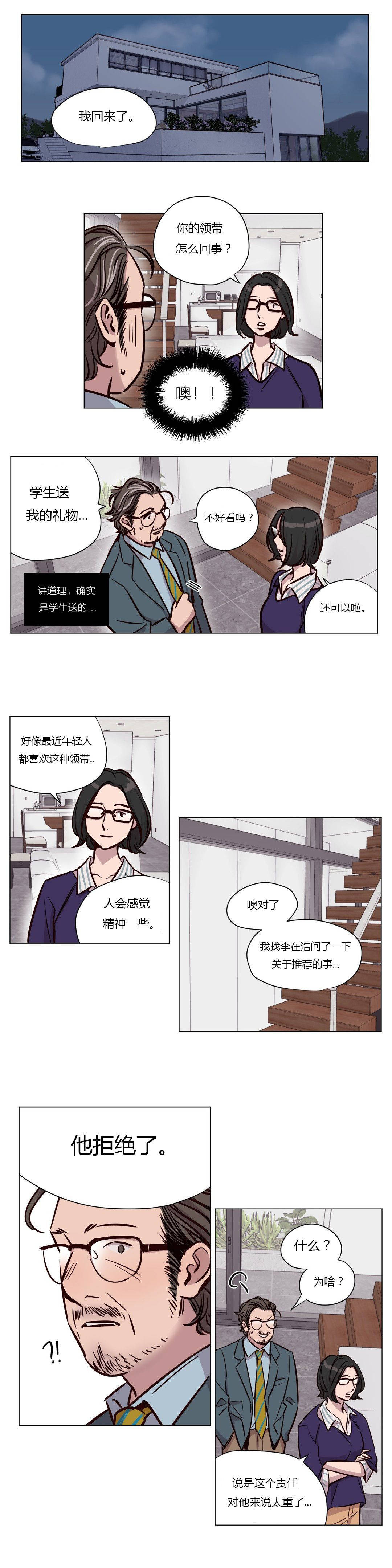 第46章-赎罪营-Llamas（第10张）