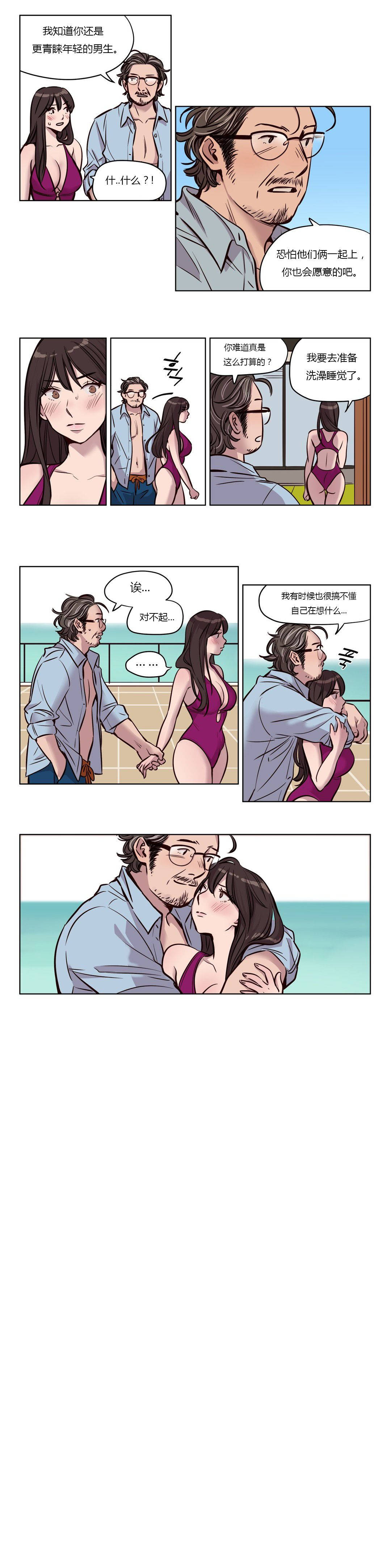 第47章-赎罪营-Llamas（第7张）