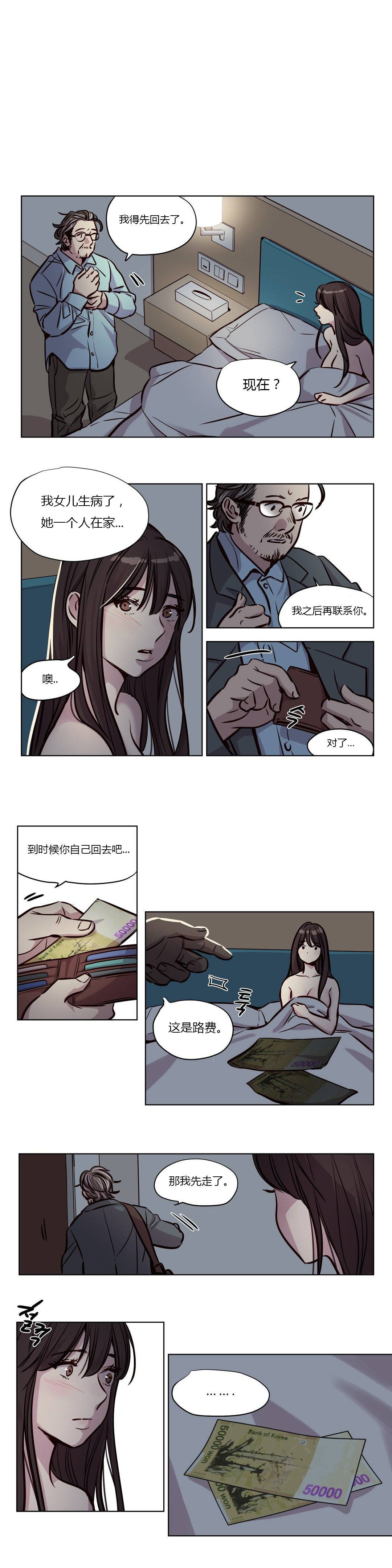 第48章-赎罪营-Llamas（第2张）