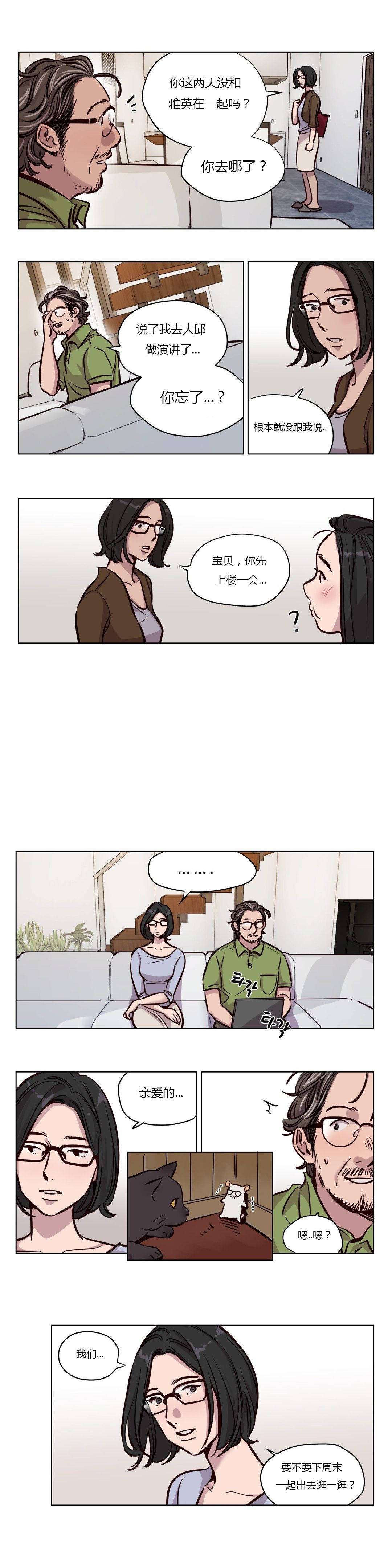 第48章-赎罪营-Llamas（第5张）