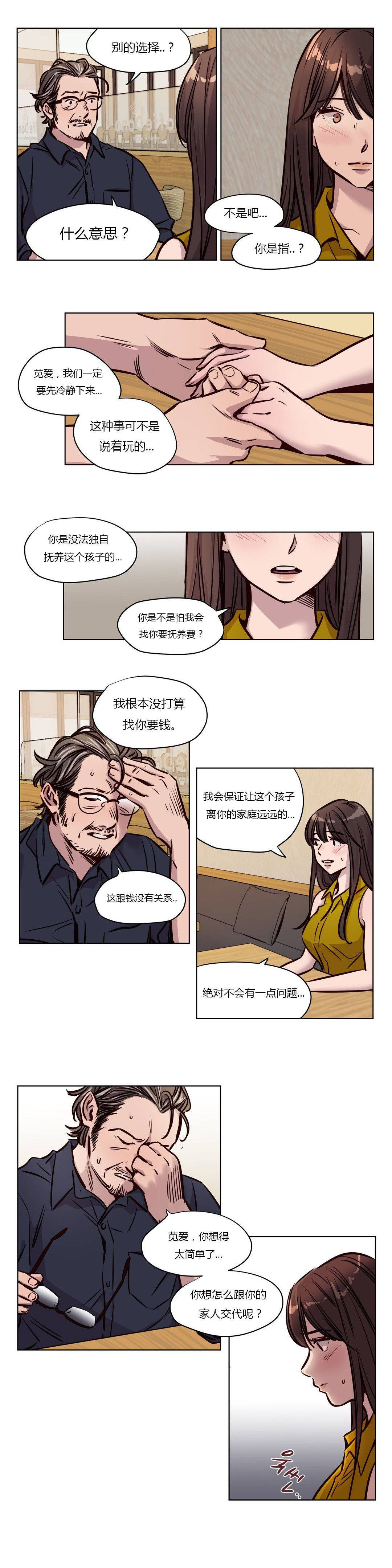 第49章-赎罪营-Llamas（第2张）