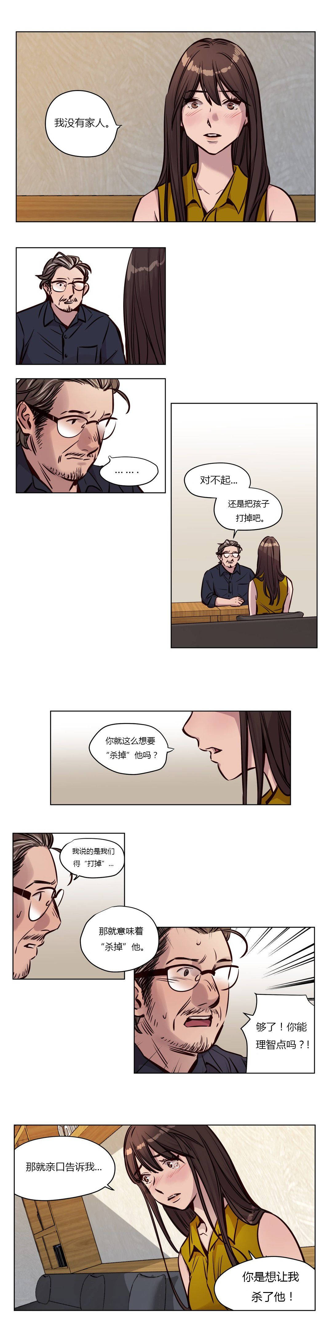 第49章-赎罪营-Llamas（第3张）