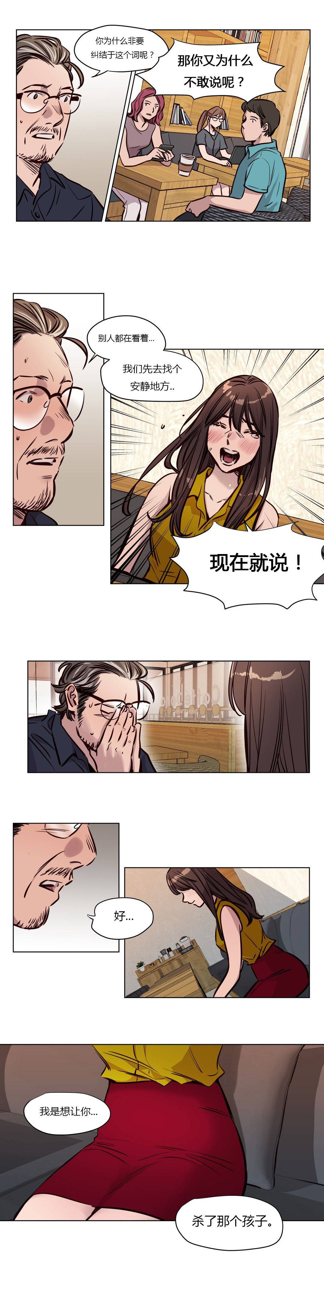 第49章-赎罪营-Llamas（第4张）