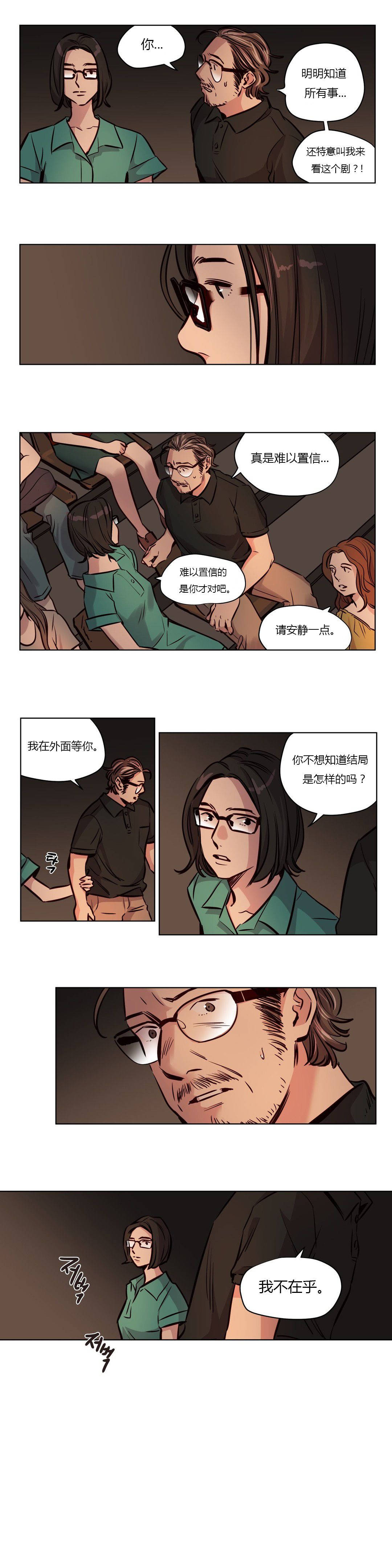 第49章-赎罪营-Llamas（第8张）