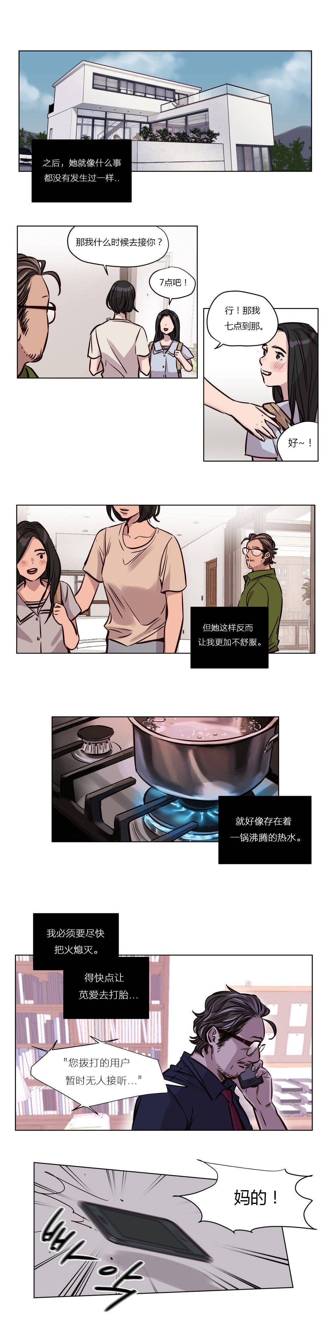 第49章-赎罪营-Llamas（第9张）