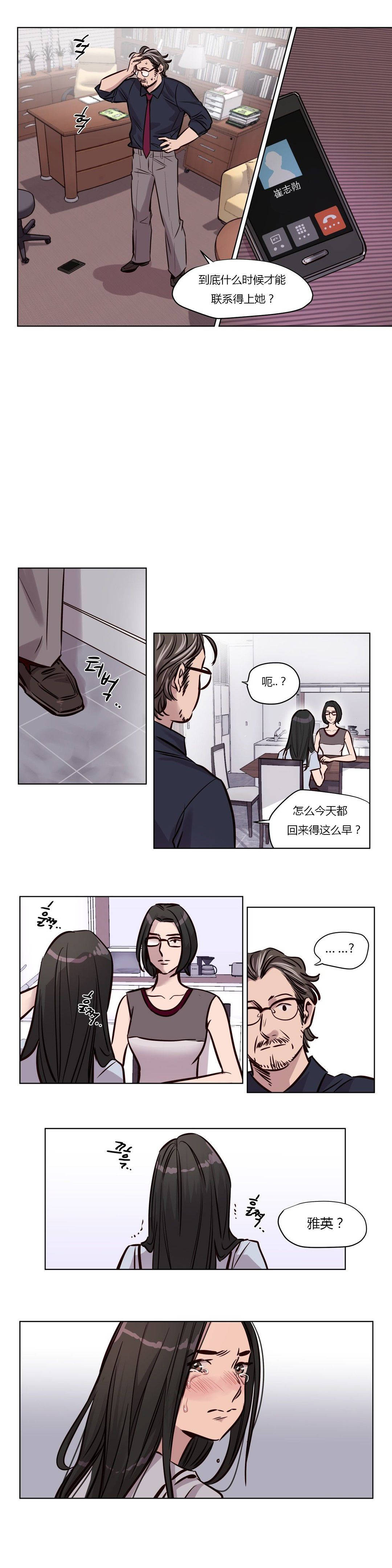第49章-赎罪营-Llamas（第10张）