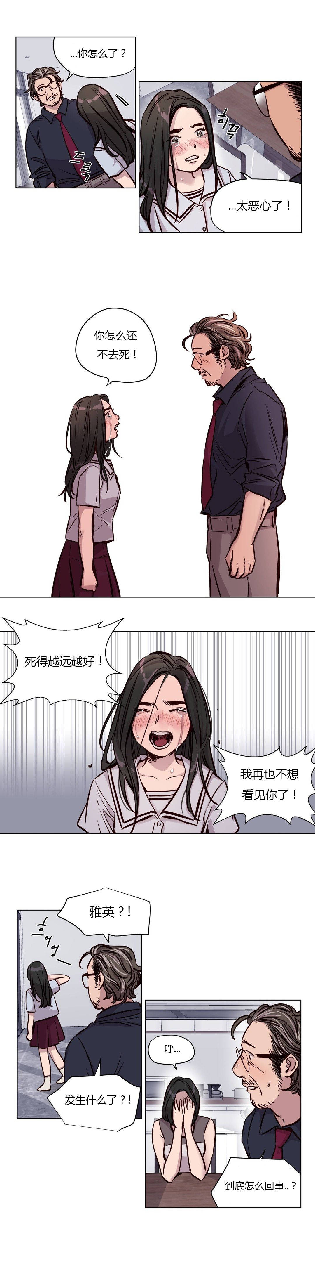 第49章-赎罪营-Llamas（第11张）