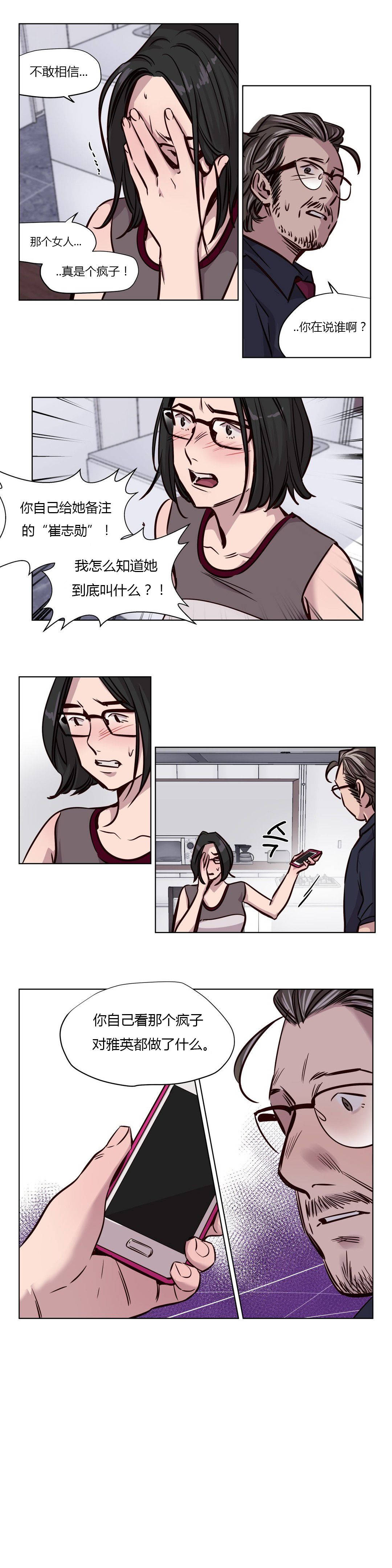 第49章-赎罪营-Llamas（第12张）