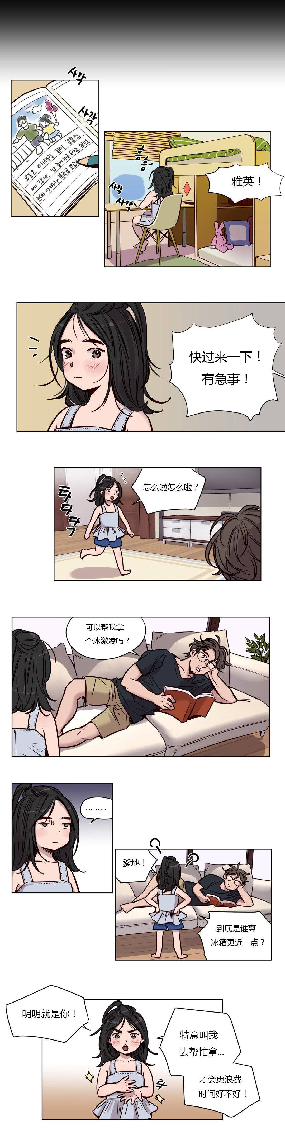 第49章-赎罪营-Llamas（第14张）