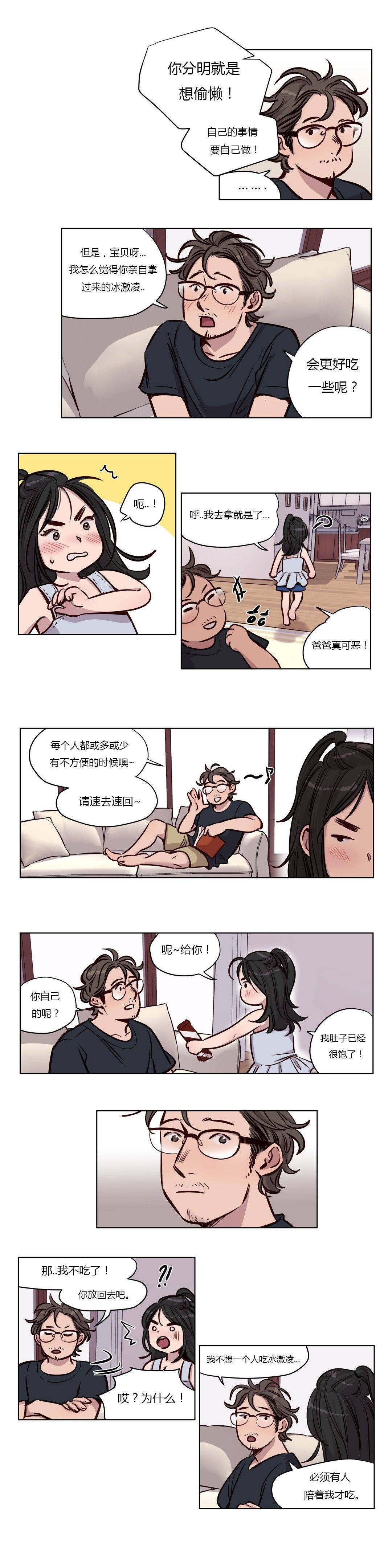 第49章-赎罪营-Llamas（第15张）