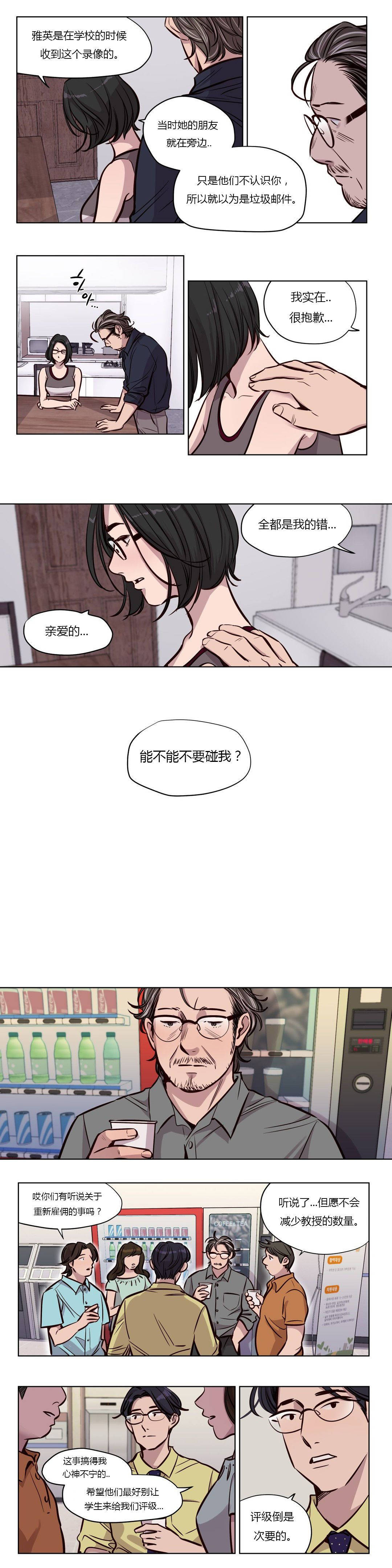 第49章-赎罪营-Llamas（第21张）