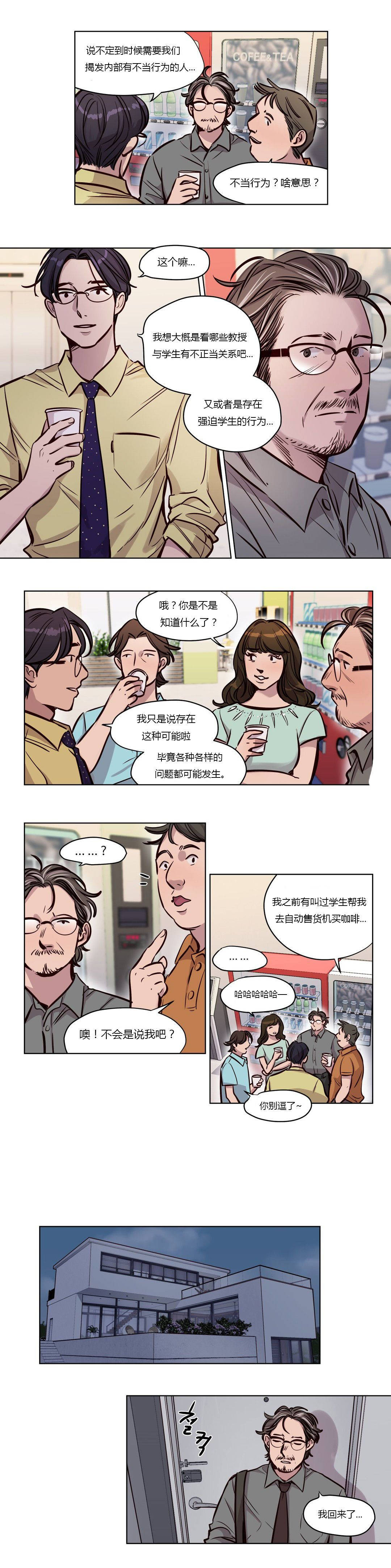 第49章-赎罪营-Llamas（第22张）