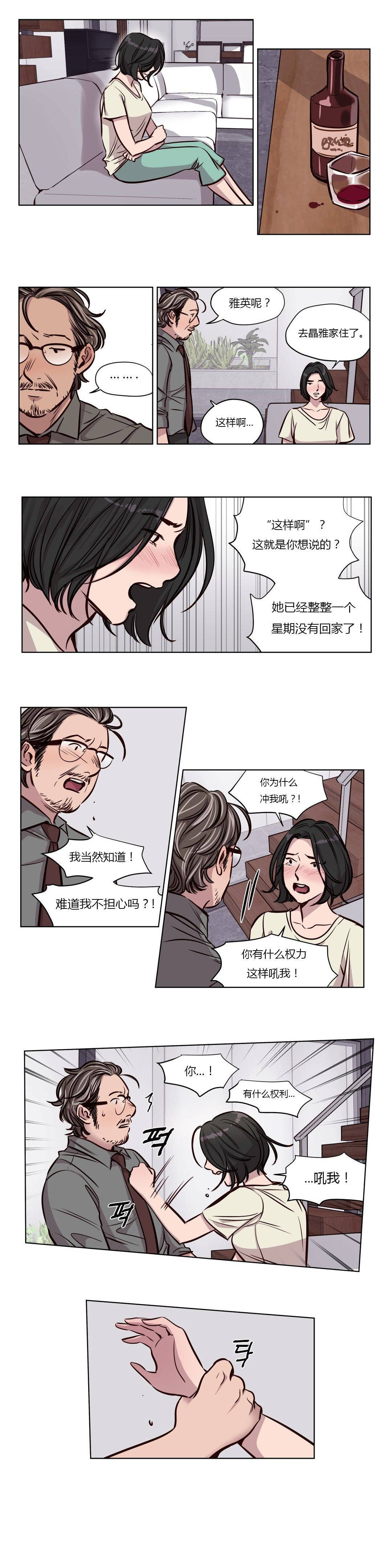 第49章-赎罪营-Llamas（第23张）