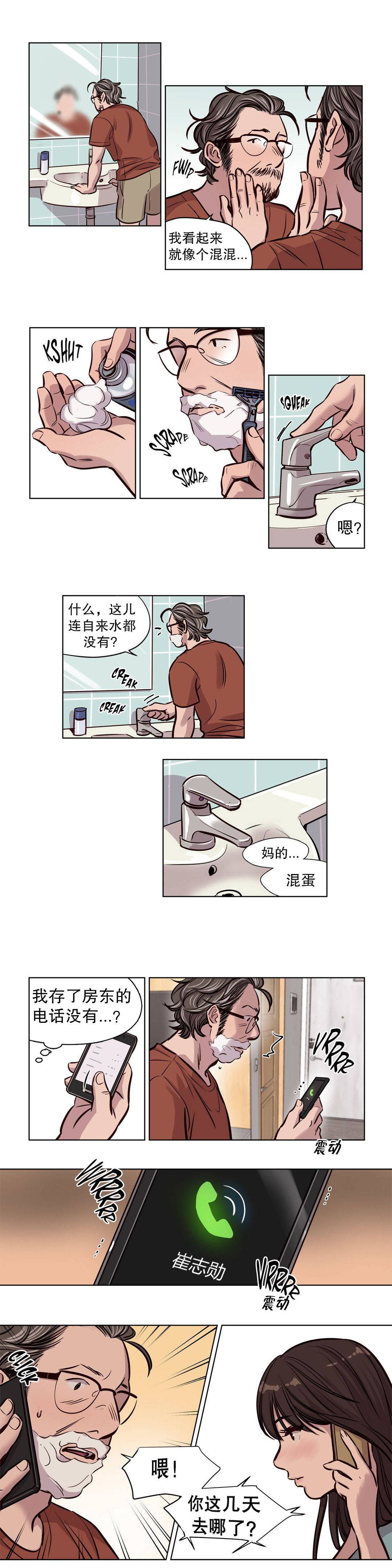 第50章-赎罪营-Llamas（第2张）