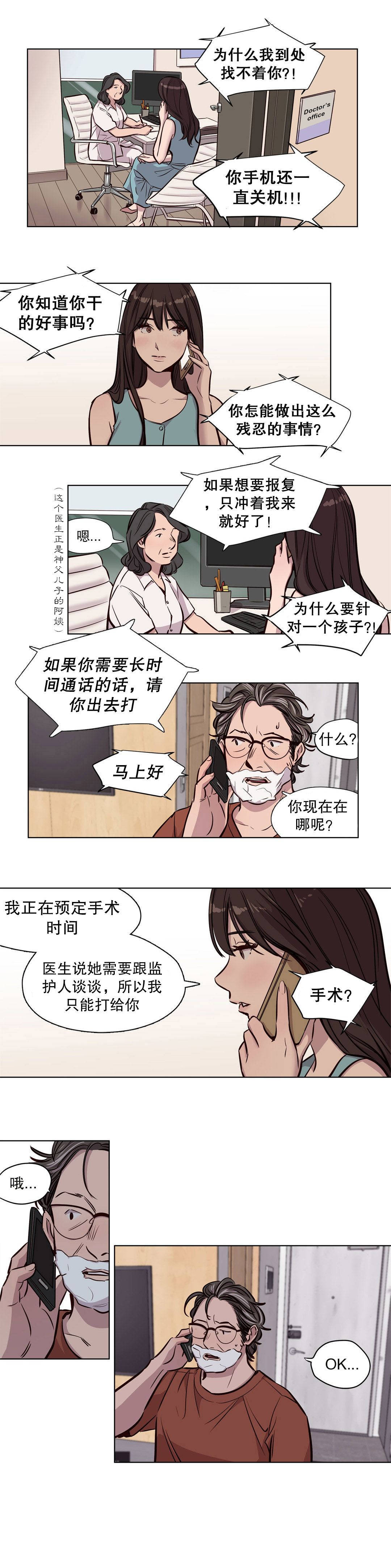 第50章-赎罪营-Llamas（第3张）