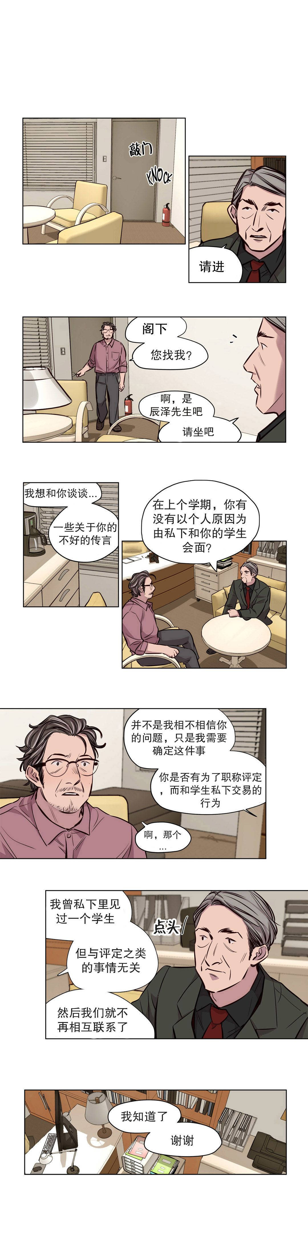 第50章-赎罪营-Llamas（第4张）