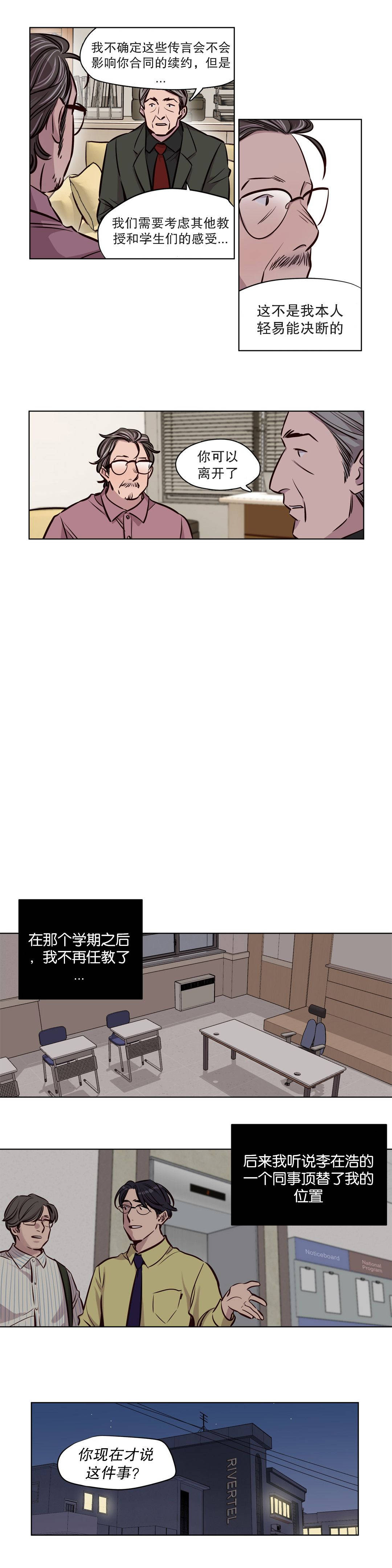 第50章-赎罪营-Llamas（第5张）